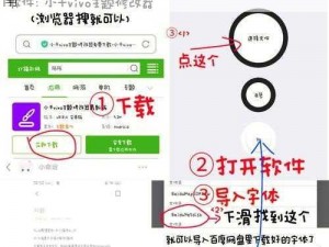 如何用文明 5 字体更改教程：一个详细的指南