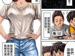 全彩十八禁漫画无遮拦，为什么看不了？如何解决？