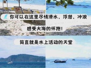 夏日珊瑚岛的秘密藏身处：BOS的夏季更新之旅