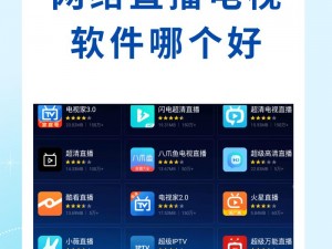 成版直播 APP 下载大全：为什么找不到？如何快速找到？怎样下载安全？