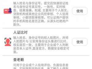 为什么一起差差差很痛的软件需要免费下载？