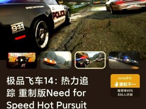 《极品飞车17》改装激情与赛道心得：深入探索车辆定制与竞赛策略之道