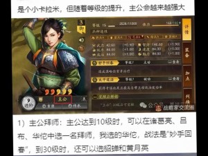 三国志战棋版骄兵之计策略效果揭秘：智勇之战的心理战术解析