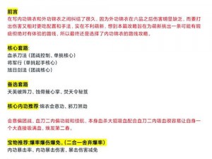 九阴真经踢馆频次揭秘：一天之内的挑战次数详解