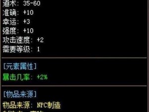 热血传奇手机版万圣手镯属性深度解析：神秘属性揭示，装备升级新体验