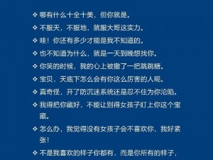 老公好大赛中怎样夸赞老公才能脱颖而出？