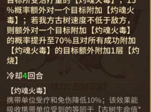 闪烁之光赤火蝶技能的深度解析与评测：技能特点一览