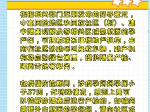 与妈妈一起隔离，怀孕进展受阻怎么办？