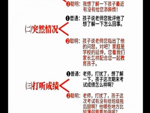 白老师与其他人物关系复杂，影响教学质量，如何改善？