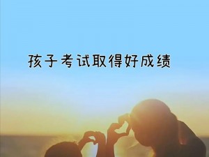 福建大菠萝湖南教育网 2023 是什么？如何帮助学生在考试中取得好成绩？