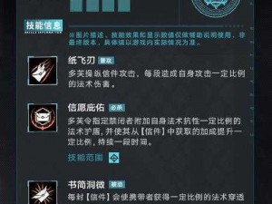 解析无期迷途辰砂技能，了解其强大能力的秘密