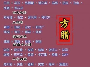 全民水浒阵容深度解析：策略搭配攻略助你打造最强征战阵容