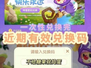 《摩尔庄园手游 9 月 4 日神奇密码大放送，速来兑换》