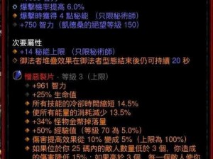 《暗黑破坏神 3》法师地狱难度无伤刷钱教程：实测有效，快速致富