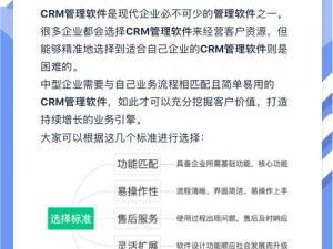 crm 系统软件能为企业解决哪些难题？