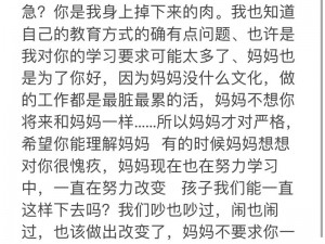 母亲身体教育青春期孩子，如何报道才合适？