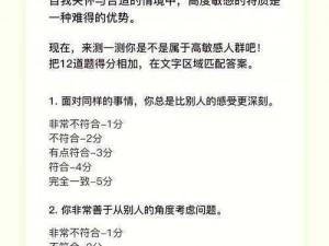 瞧瞧你，这么敏感，都泛滥了这款产品能帮你调节敏感度，让你更舒适