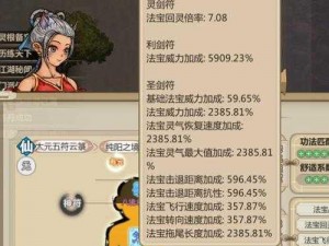 了不起的修仙模拟器移动版：开局选人攻略，让你轻松上手修仙之路