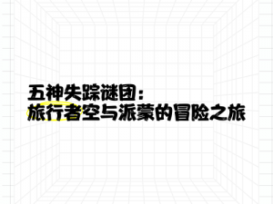 神秘电影第五个路线为什么这么火？如何解读它的剧情？它的拍摄地点在哪里？