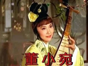 天美MV董小宛【天美 MV 董小宛：一段跨越时空的绝美爱情故事】