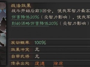 三国志战略版：暂避其锋战术解析及应用角色探讨