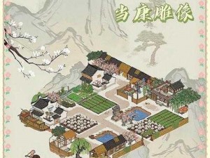 江南百景图雕像摆放推荐：让你的城市更具魅力