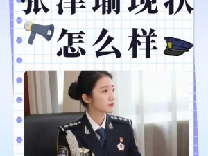 为什么张津瑜的 9 分 58 秒 7 段播放如此引人关注？