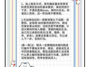 中国式人生相亲结婚攻略：如何在人生模拟器中快速达成目标