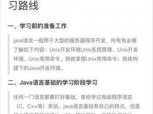 如何在日本免费学习 JAVA？