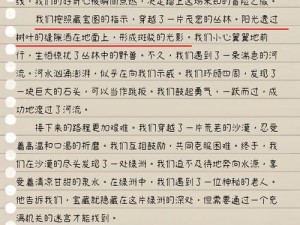 比赛谁输谁去谁家地下室受罚作文-输了比赛就去对方家地下室受罚，谁能逃脱？