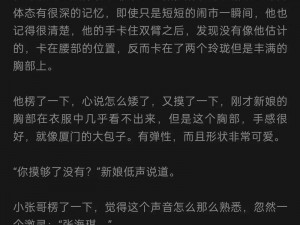 大尺度黄文小说短篇刺激，为何能让人如此着迷？