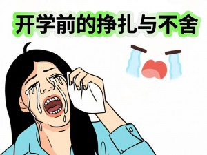 老师夹的太紧拔不出来怎么办？有什么解决方法？