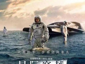 《穿越星际之旅：火星漫步实战攻略》