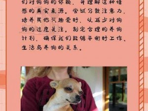 被自己家狗上瘾了怎么办_被自己家狗上瘾了，该怎么办？