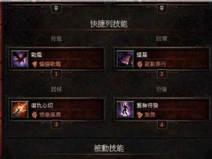 暗黑3猎魔人技能策略：最佳技能搭配揭秘与实战解析