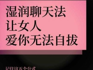 感觉你湿润我下载 如何下载可以让我感觉到你湿润？