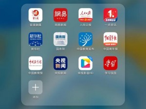 一起草 CNN，一款汇聚全球热点资讯的新闻 APP