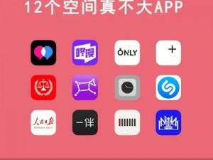 男人和女人一起用的 app，为什么不占内存？