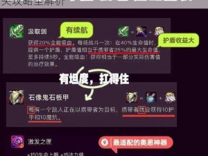 我的战争：坚守正义之路——不偷不杀不抢通关攻略全解析