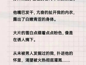 校草撅着屁股被学长玩弄小说_校草撅着屁股被学长玩弄：禁忌之爱