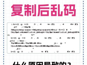 高清乱码中文;为什么视频文件播放时会出现高清乱码中文？