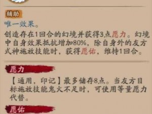 阴阳师控火技巧大揭秘：合理分配鬼火，掌控全局