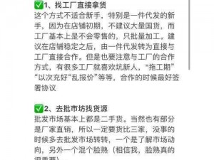 如何找到优质的货源？有哪些方法和途径？