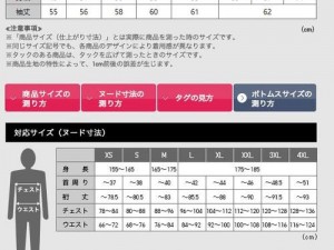 日本尺码与中国尺码有何不同？如何选择适合自己的日本尺码？