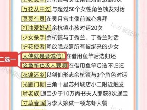 传奇攻略：探索边角镇之谜，揭示隐藏英雄密码