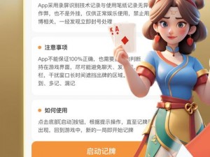 美女直播打扑克软件有哪些？如何找到安全可靠的？