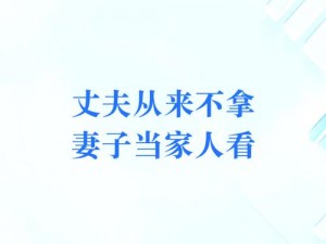 互换老婆有什么好处？为什么有人会这样做？应该如何看待这种行为？