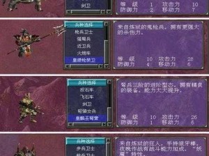 《三国群英传 7 巫女兵符哪里买？从实事信息中寻找答案》