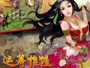 《三国志战略版：女玩家的三国世界》