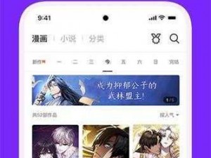 歪歪漫画登录页面输入秋蝉，免费观看各种精彩漫画